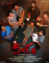 Pindam-2023-hdrip-in-hindi full movie download Ok-Hindi.com okbeen ?>